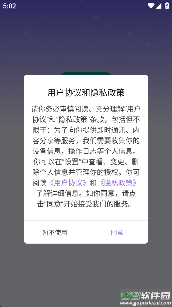 e站ehviewer最新版本下载安装截图4