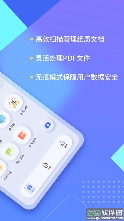 汉王扫描王下载截图2