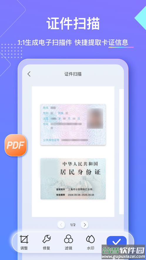 汉王扫描王下载截图4