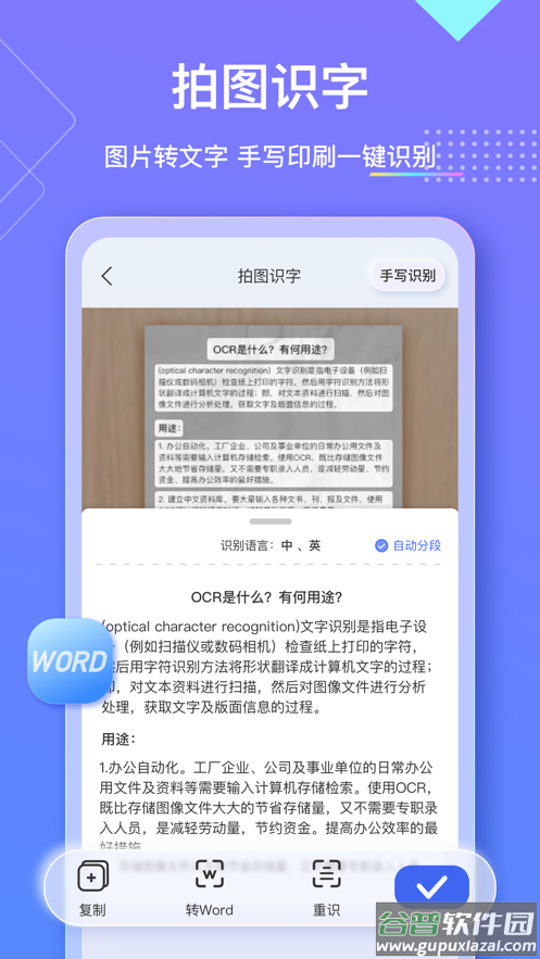 汉王扫描王下载截图5