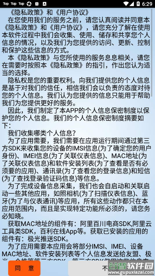 百利在线app截图2