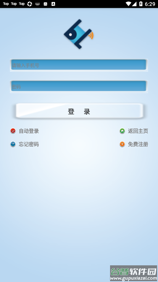 百利在线app截图3