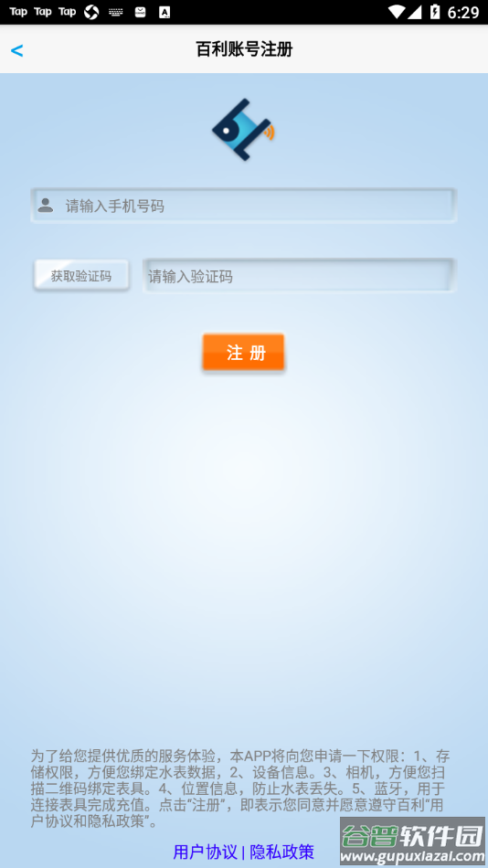百利在线app截图4