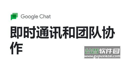 Google Chat app