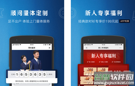衣邦人app官方版