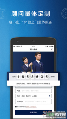 衣邦人app官方版截图1