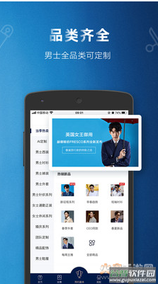 衣邦人app官方版截图3