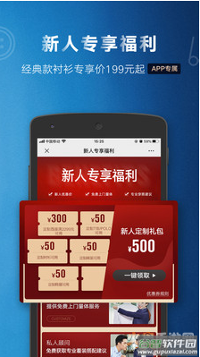 衣邦人app官方版截图4