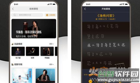古琴调音app免费天音阁