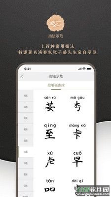 古琴调音app免费天音阁截图5
