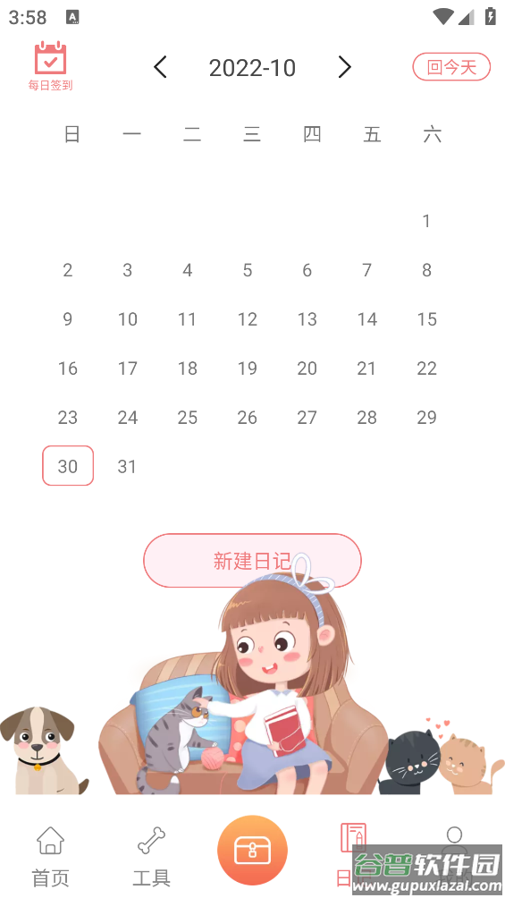 动物语言翻译器app截图3