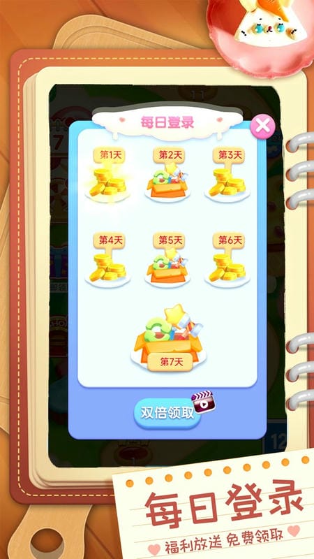甜品消消乐手游截图3