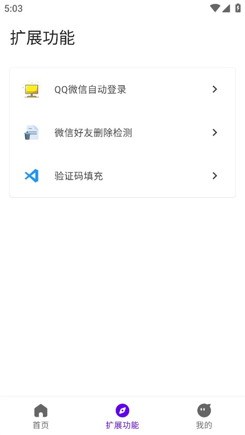 叮小跳app截图2