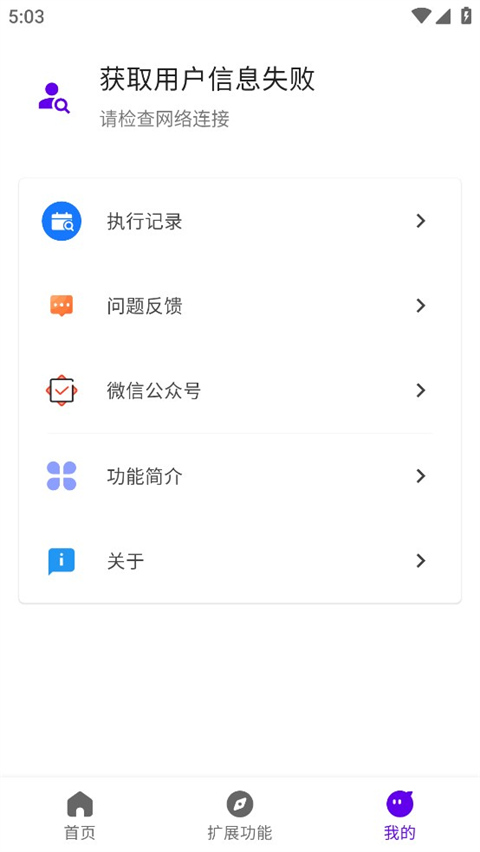叮小跳app截图3