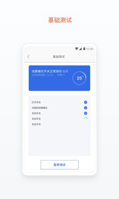 涂鸦云测官方版