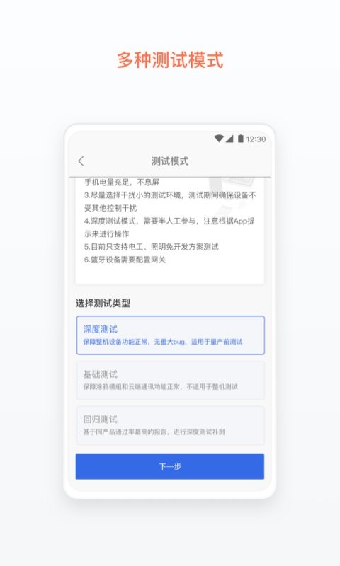 涂鸦云测手机版截图2