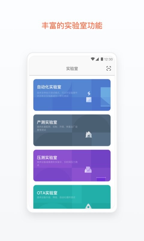 涂鸦云测手机版截图3