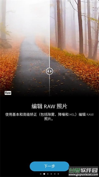 Photoshop Express手机版ps官方下载截图1