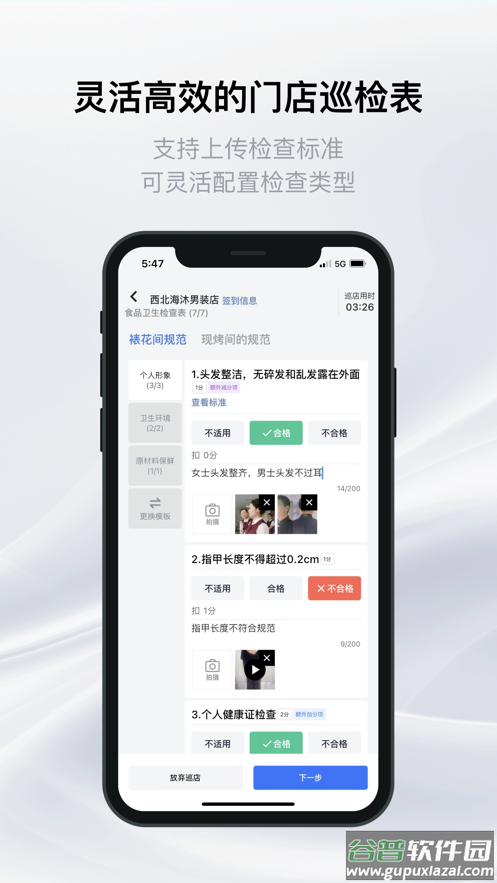 银豹巡店下载安卓截图2