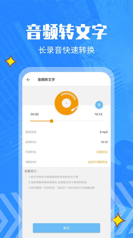 文字转语音精灵最新版截图1