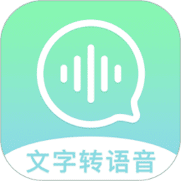 文字转语音精灵最新版v17 安卓版