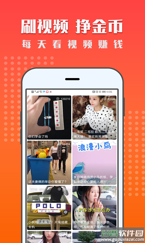 一米赚钱app下载截图4