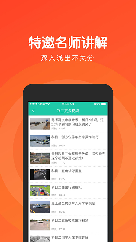 元贝驾考科目二截图3