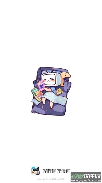 哔哩哔哩漫画免费版下载安装