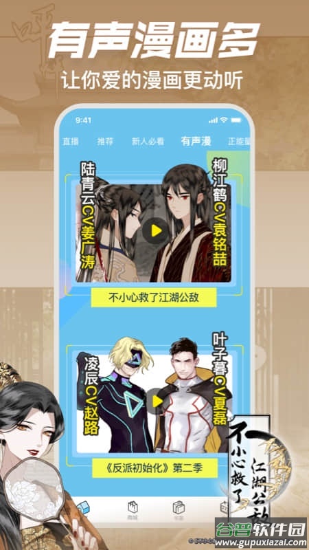 哔哩哔哩漫画免费版下载安装截图3