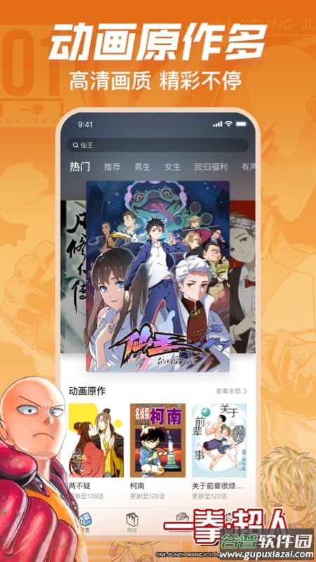 哔哩哔哩漫画免费版下载安装截图4