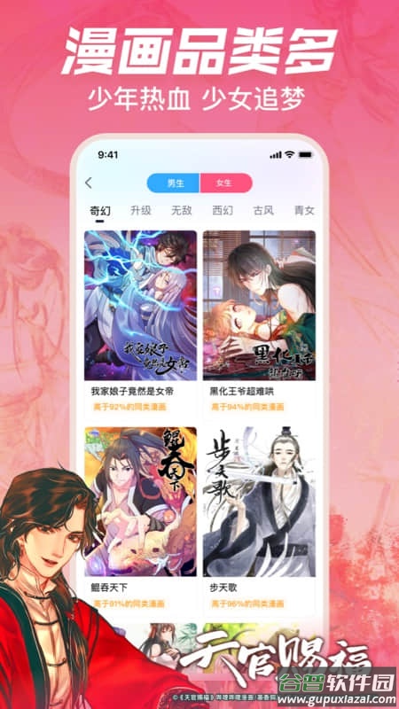 哔哩哔哩漫画免费版下载安装截图5