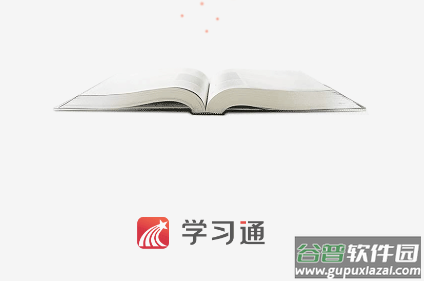 超星课堂学习通app