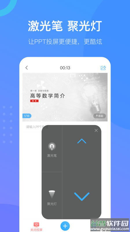 超星课堂学习通app截图2