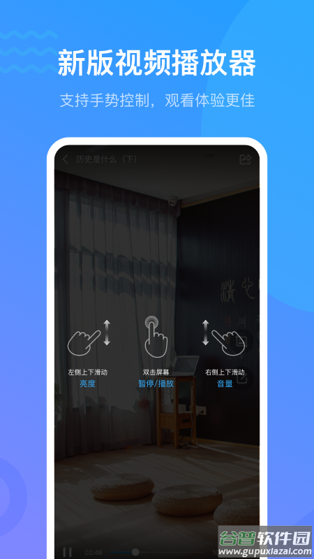 超星课堂学习通app截图3