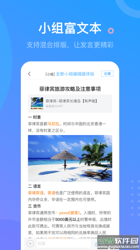 超星课堂学习通app截图4