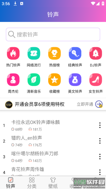 免费铃声下载来电铃声2025版