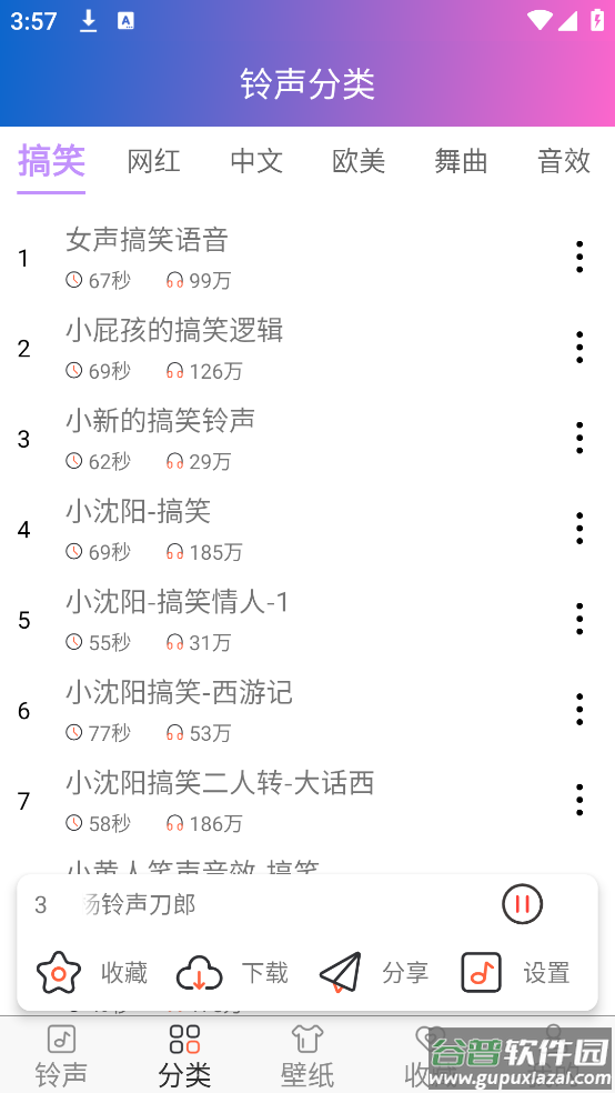 免费铃声下载来电铃声2025版截图1