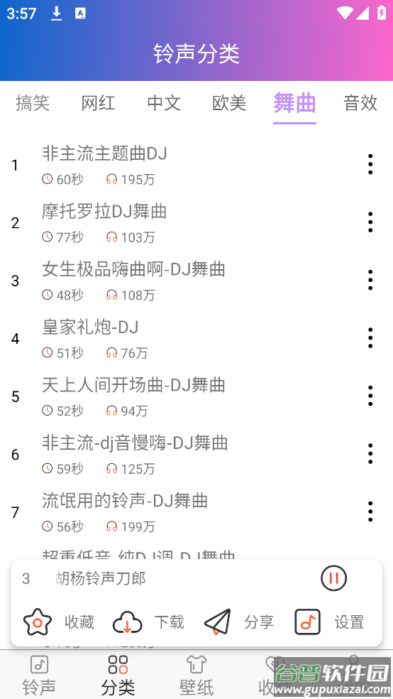免费铃声下载来电铃声2025版截图2