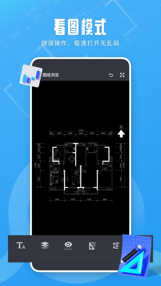 看图王手机版截图1