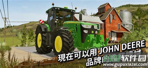 模拟农场20游戏截图4