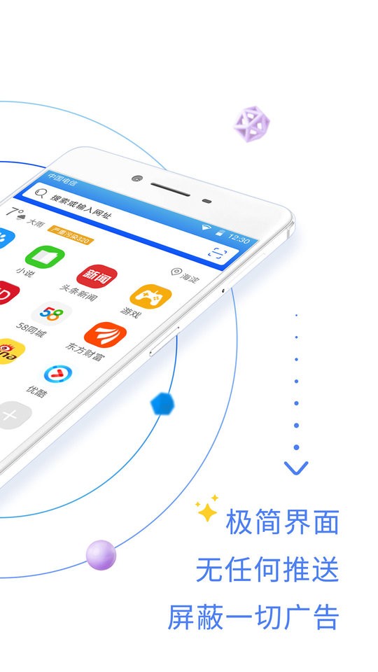 qp浏览器2024最新版截图1