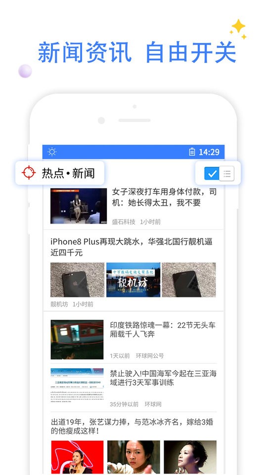 qp浏览器2024最新版截图2