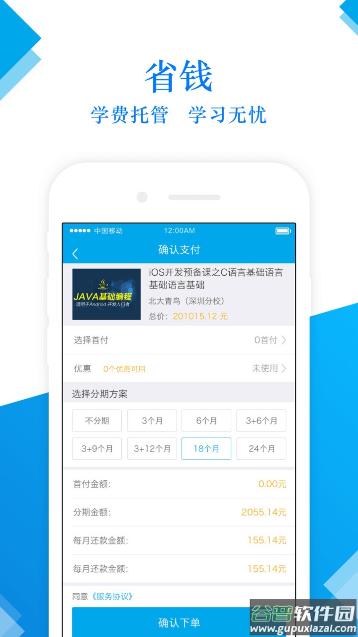 前途无忧app截图3