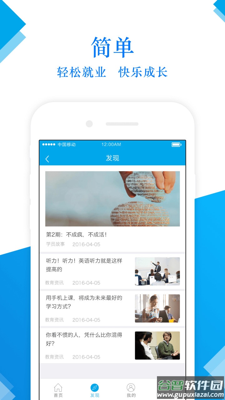 前途无忧app截图4