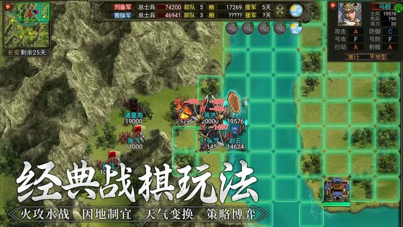 群雄时代游戏截图3