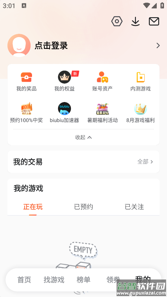 9九游游戏盒子客户端截图3