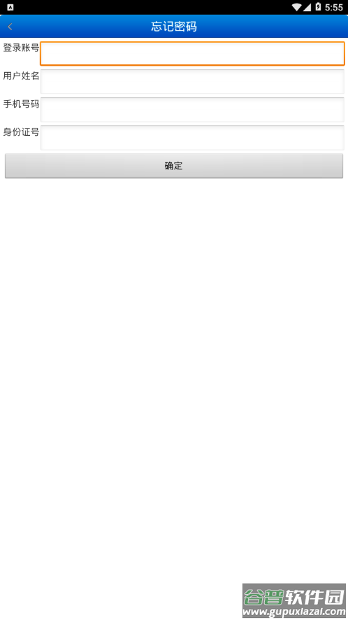 格力派工系统app截图2