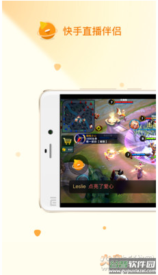 快手直播伴侣app手机版截图1