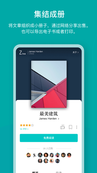 Zine截图3