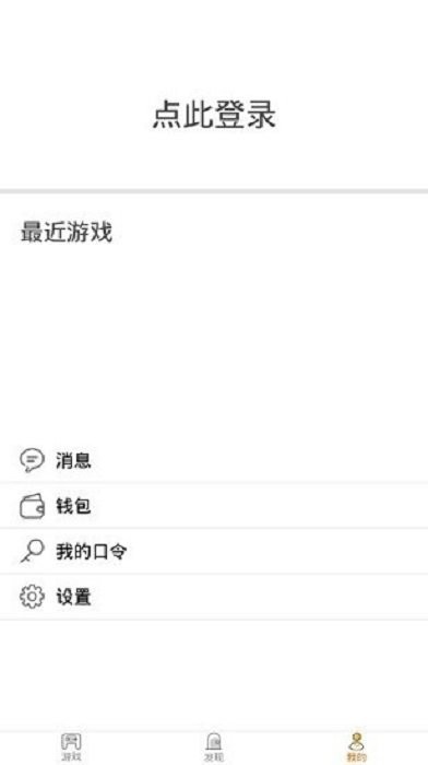 天游云游戏app截图2